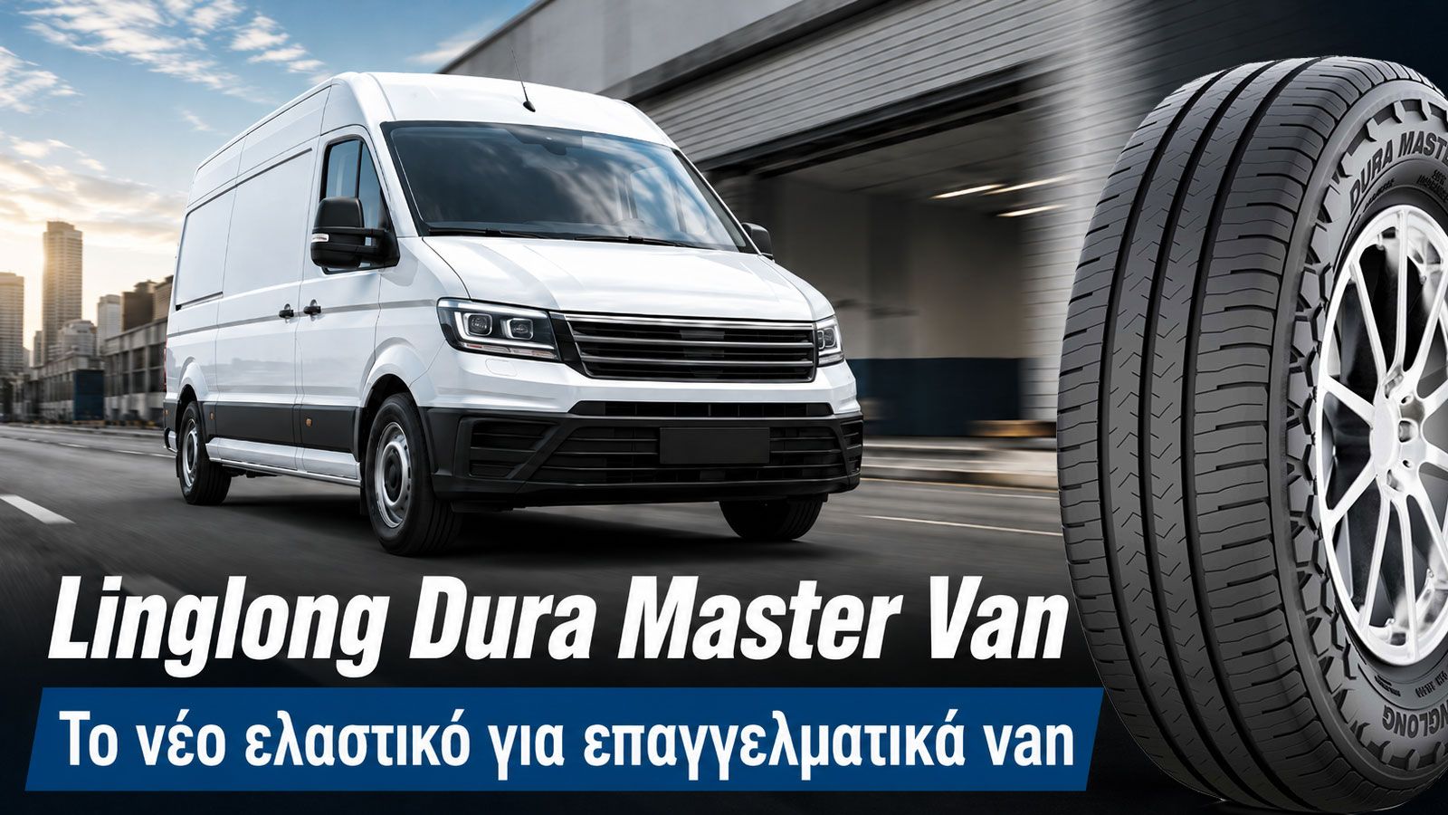 Νέο Linglong Dura Master Van: Αντέχει, κρατάει και μειώνει την κατανάλωση